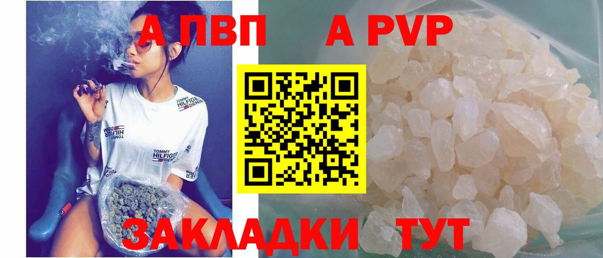 Чернушка  Alpha PVP VHQ  Вход с VPN  A PVP кристаллы  APVP  Alfa_PVP мука 
