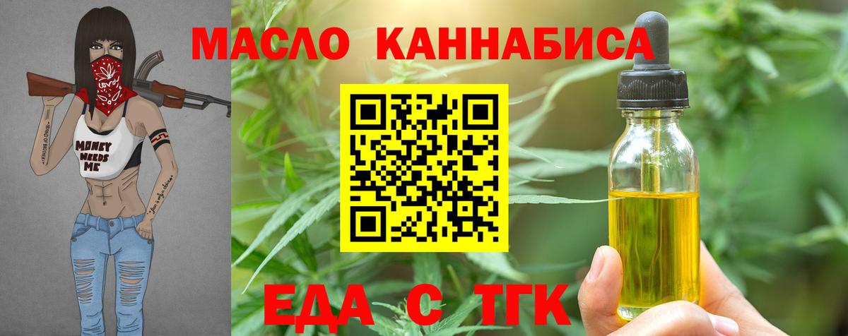 Cannafood конопля Чернушка