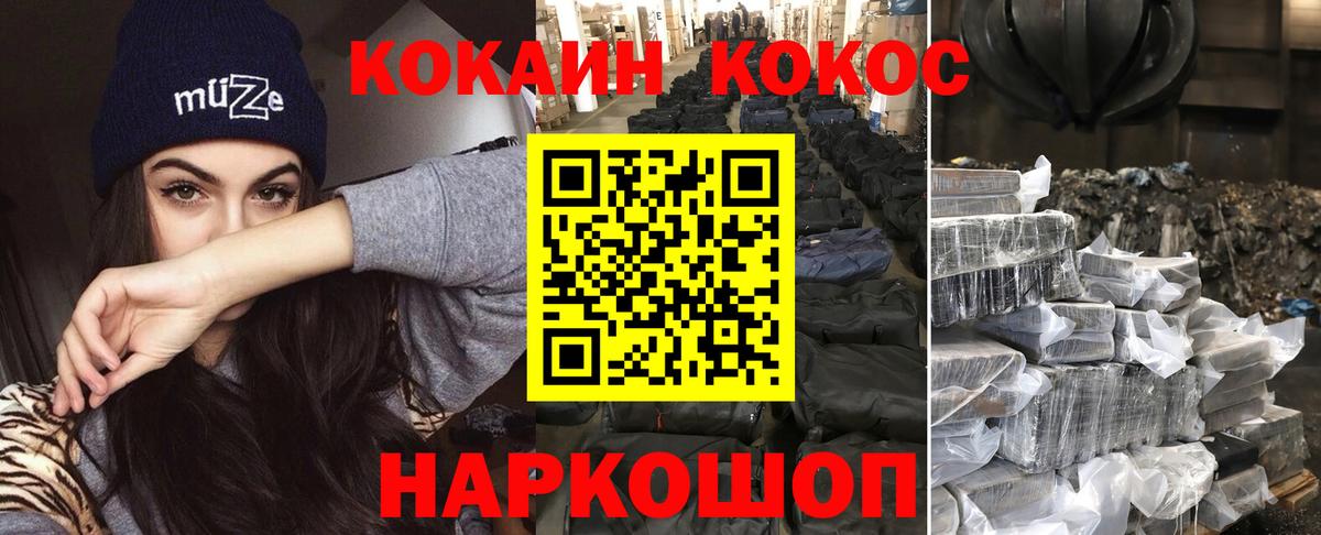 Кокаин 97% Чернушка