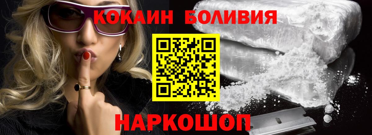 КОКАИН 98%  Вход с VPN  Кокаин Боливия  Чернушка 