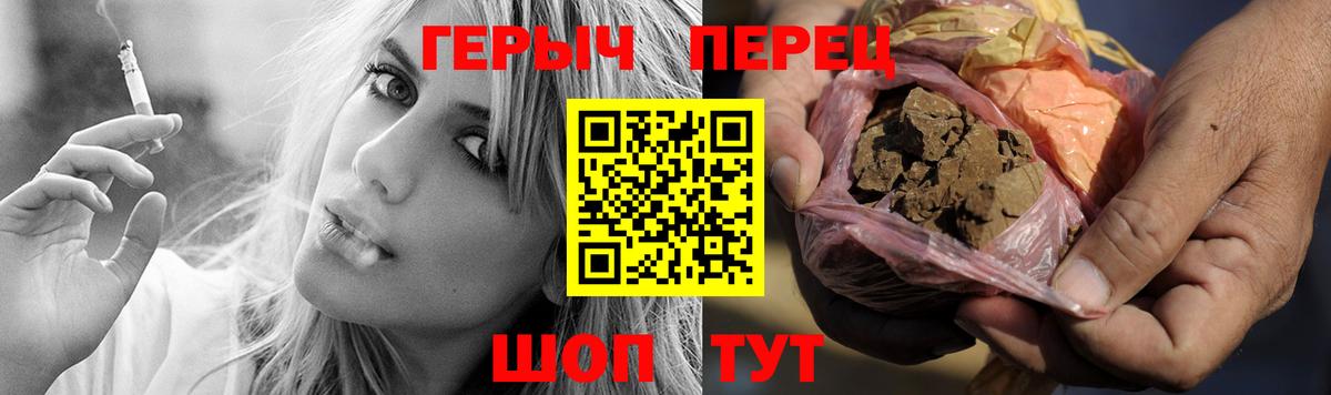 Героин Heroin  Вход с VPN  ГЕРОИН  Чернушка 