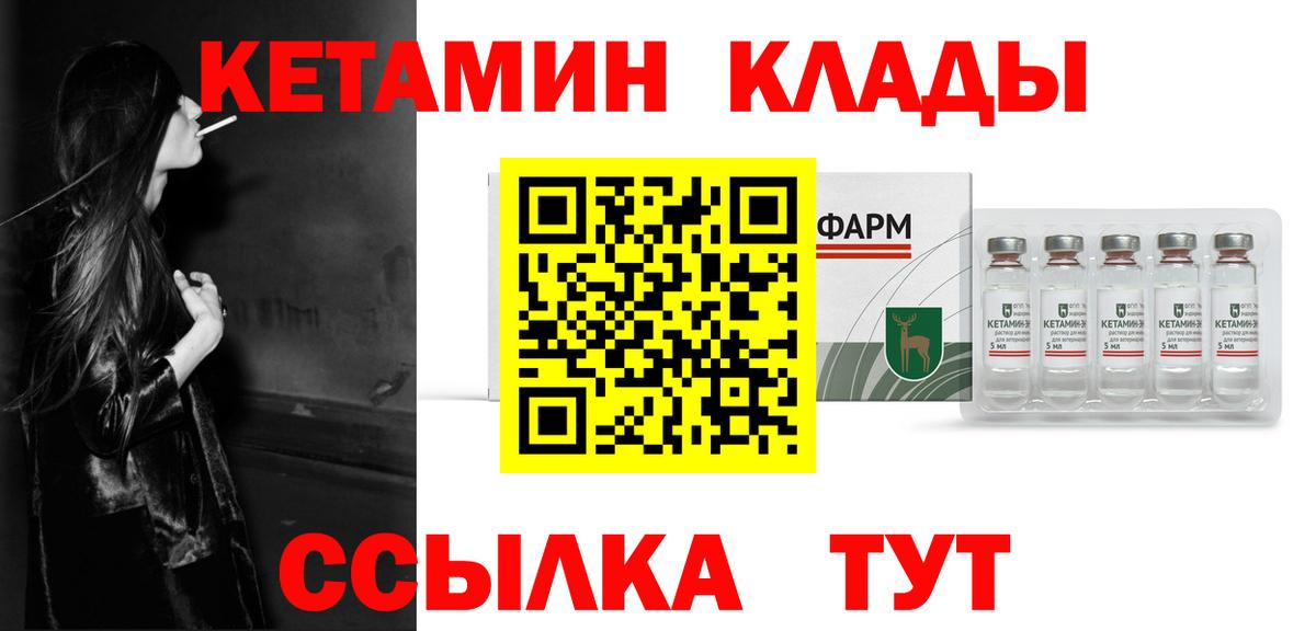 Кетамин VHQ Чернушка