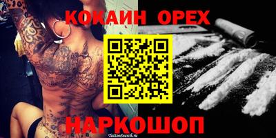 COCAINE Первоуральск