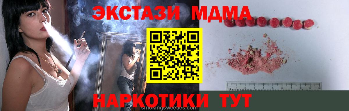 Чернушка  MDMA VHQ  Вход с VPN  MDMA crystal 