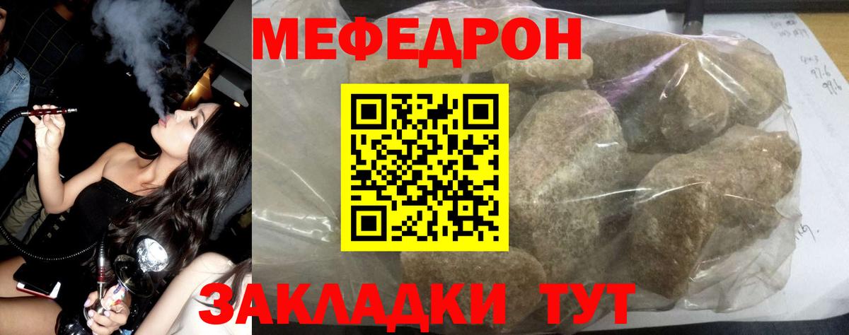 Меф  Вход с VPN  Чернушка  МЯУ-МЯУ мяу мяу  Мефедрон VHQ  Меф 