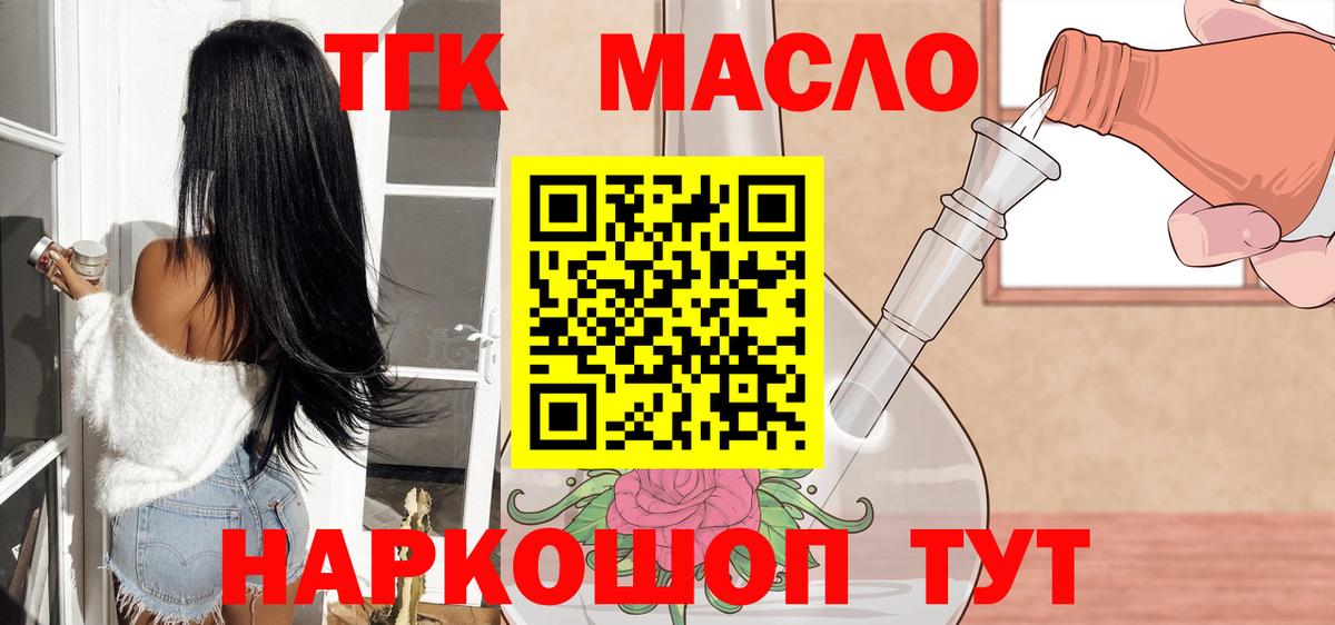 Дистиллят ТГК вейп с тгк Чернушка