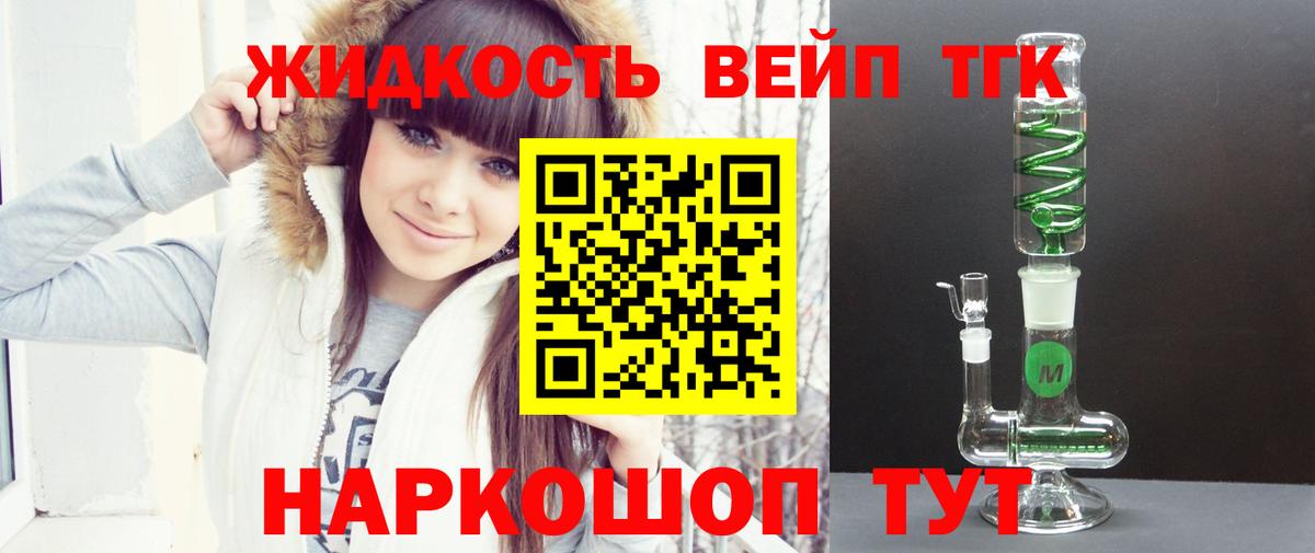 продажа наркотиков  Вход с VPN  Чернушка  Дистиллят ТГК Wax  blacksprut сайт  Дистиллят ТГК жижа 